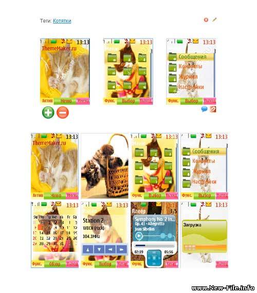 Тема для телефона Nokia 3500 classic