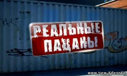 Мелодия на мобильном Коляна (из сериала "Реальные пацаны")