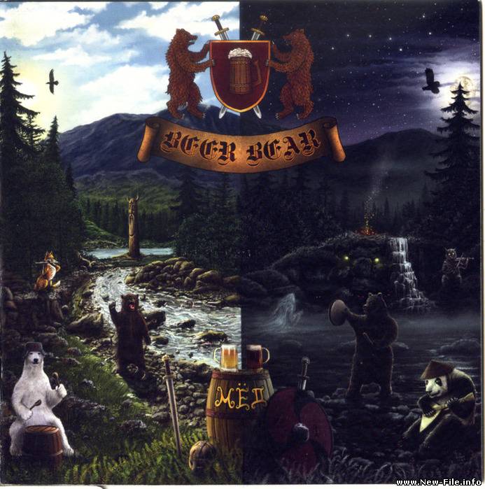 Beer Bear - Мед (2010)