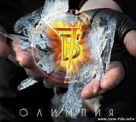 7Б (Иван Демьян) - Олимпия - 2010