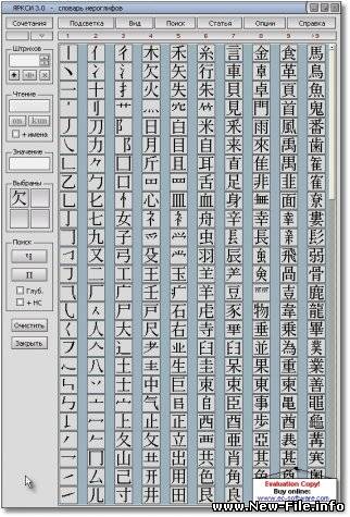 Яркси - японско-русский словарь иероглифов.