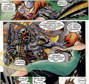 Ген 13, комикс