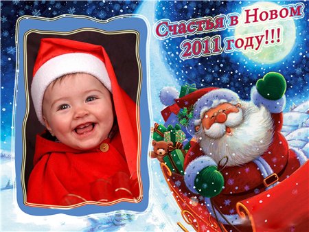 Детские рамки для фото - Счастья в новом году