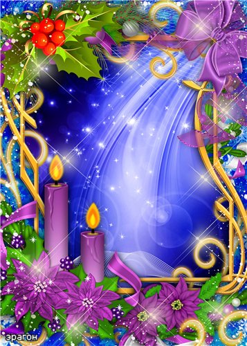 Праздничная рамочка для фотошопа – Лиловое счастье