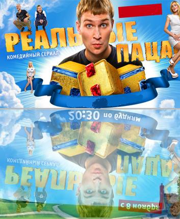 OST - Реальные пацаны [Unofficial] (2010) MP3