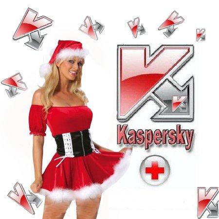 Ключи Кaсперский / Keys for KIS KАV oт 29.12.2010