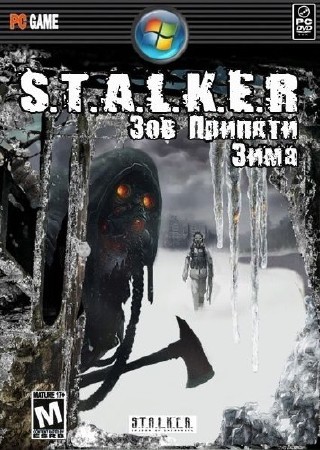 S.T.A.L.K.E.R - Зов Припяти "Зима" (2010/RUS/PC)