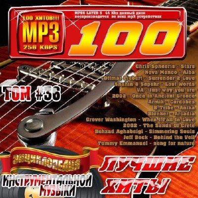 Энциклопедия инструментальной музыки Том 36 (2010)