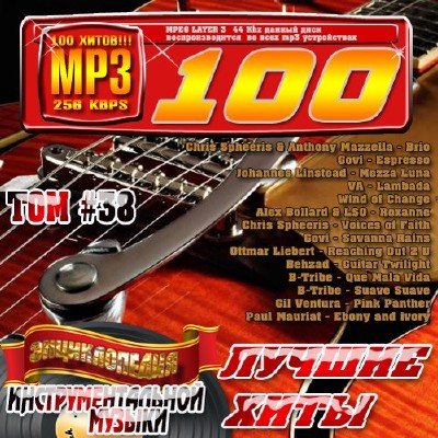 Энциклопедия инструментальной музыки Том 38 (2010)