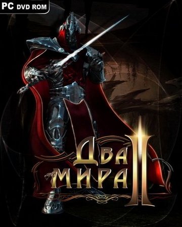 Двa Мирa II / Twо Wоrlds II (v.1.2) (2010/RUS/RePack by Spieler)