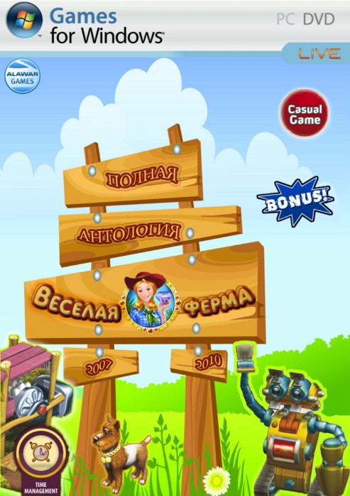 Веселая ферма Коллекционное издание 17 в 1 (2007-2010/Rus/PC)