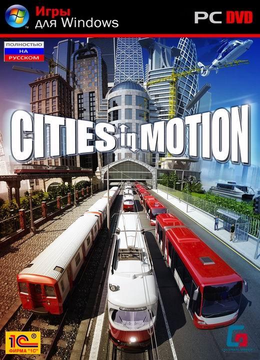 Транспортная империя (2011/RUS/Repack by Fenixx)