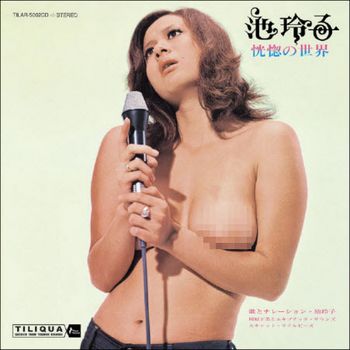Ike Reiko - Kokotsu No Sekai (1971)