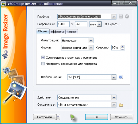 VSO Image Resizer 4.0.4.4