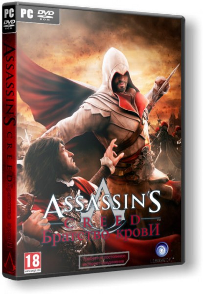 Assassin's Creed: Brotherhood \ Assassin's Creed: Братство Крови (2011/Rus/Ita/PC) Rip от Fenixx