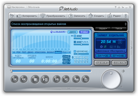 jetAudio Basic 8.0.11
