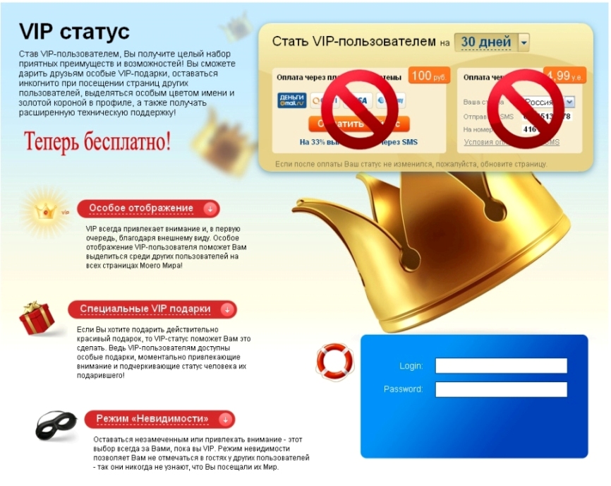 VIP статус в МОЙ МИР майл ру бесплатно!