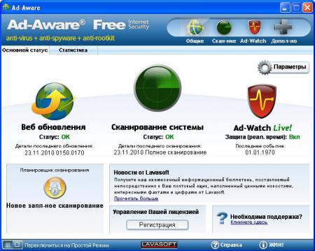 Ad-Aware Free 9.0.2.0