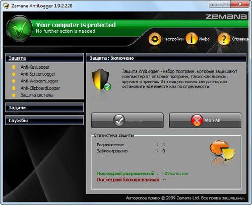 Zemana AntiLogger v.1.9.2.507 (Rus) (2011)