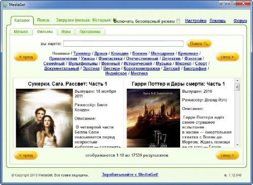 MediaGet v.1.12.068 (2011)