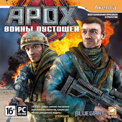 APOX: Воины пустошей (2011/RUS/RePack by Zerstoren)