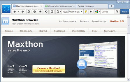 Maxthon 3.1.3.2011
