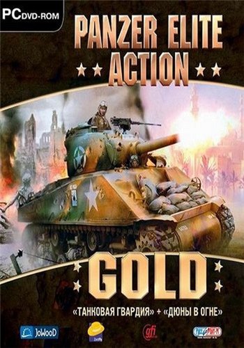 Panzer Elite Action Gold 2в1 Танковая Гвардия + Дюны в огне