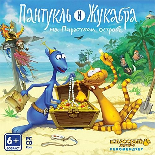 Пантукль и Жукабра на пиратском острове