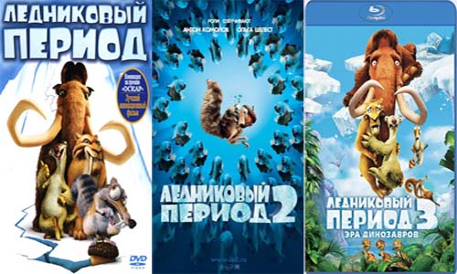 Ледниковый период / Ice Age: трилогия (2002-2009) DVDRip
