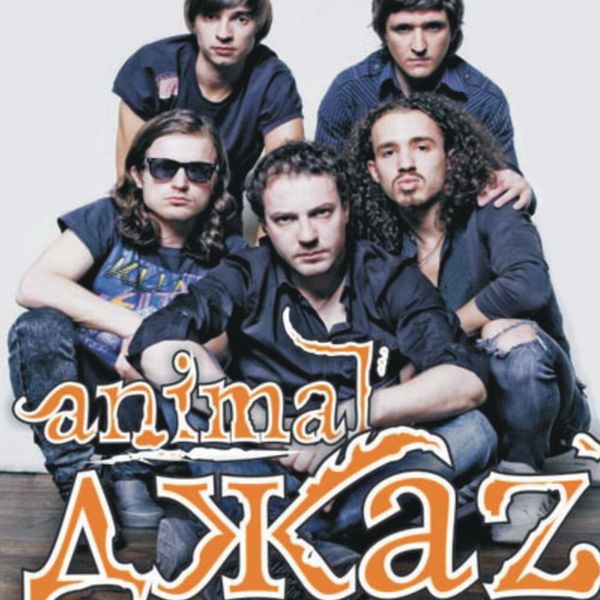 Animal jazz - три полоски скачать