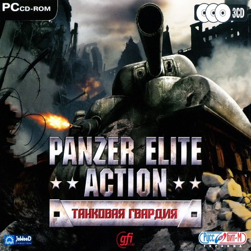 Panzer Elite Action: Танковая гвардия (2006/RUS/ENG/RePack by DohlerD)
