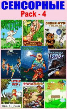 Java игры Сенсорные Pack-4. Приключения. Квесты (240x320)