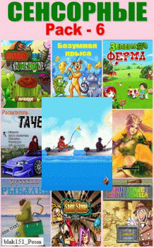Java игры Сенсорные Pack-6. Ролевые. RPG (240x320)