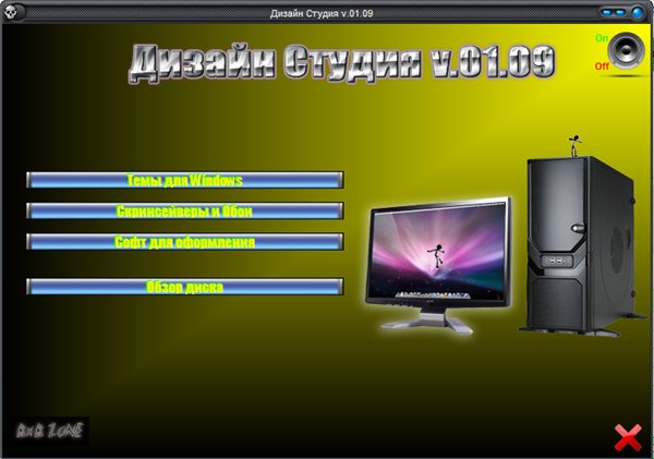 Дизайн Студия 1.09.2011
