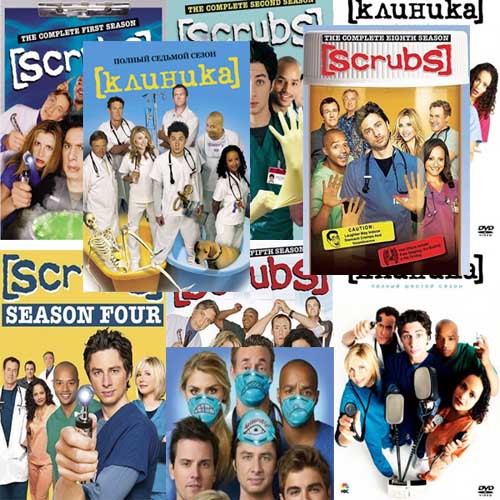 Клиника / Scrubs (Сезон 1-9)  DVDRip