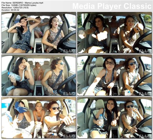 Серебро - Мама Люба (2011)