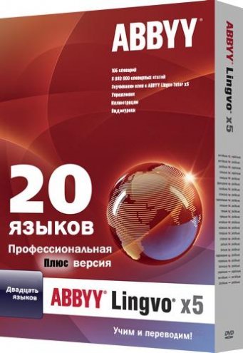 ABBYY Lingvo х5 Professional 20 языков 15.0.591.0 (2011)