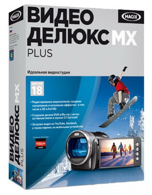 MAGIX Video Delux 18 MX Plus 11.0.2.2 RUS