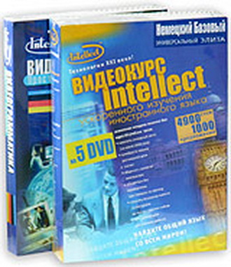 Видеокурс "Intellect" ускоренного изучения немецкого языка с эффектом 25-го кадра (5 DVD + сканы)