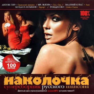 Наколочка (2011)