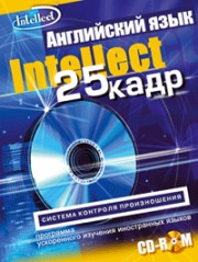 DVD курс английского языка - Эфект 25 кадра "Intellect" [2006] 5 х DVD-5 + контрольные карты