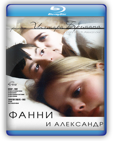 Фанни и Александр / Fanny och Alexander [TV VERSION] (1982) BDRip-AVC от PowerTracker