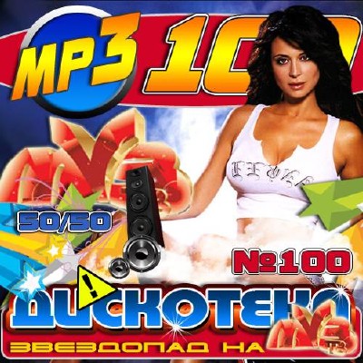 Звездопад на МузТВ 50/50 (2012)