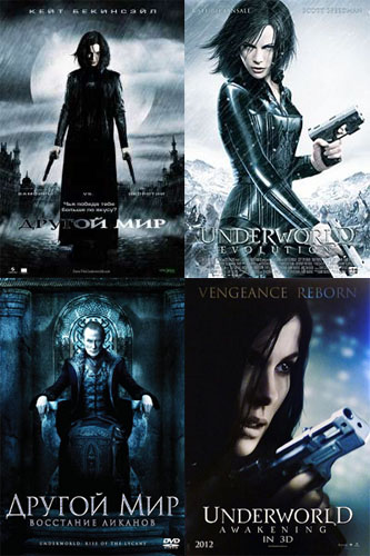 Другой мир / Underworld 1-4 (DVDRip) 2003-2012