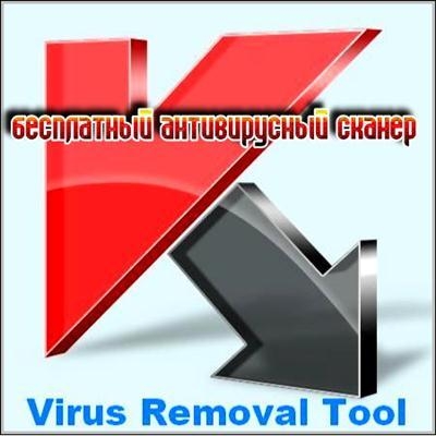 Kaspersky Virus Removal Tool 11.0.0.1245 (07.06.2012)