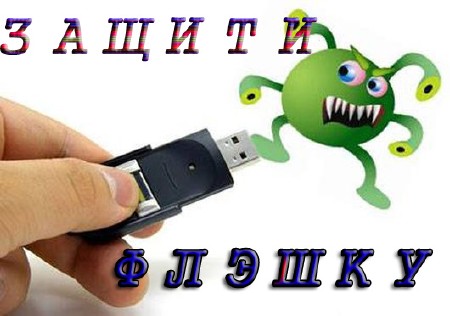 USB Guardian 2.2 Portable Rus
