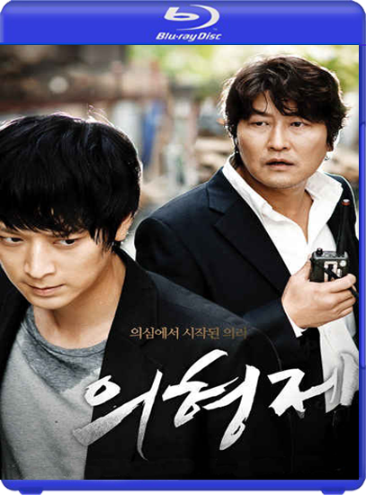 Тайное воссоединение / The Secret Reunion / Ui-hyeong-je (Хун Янг / Hun Jang) [2010, Южная Корея, триллер, драма, BDRip] MVO + AVO