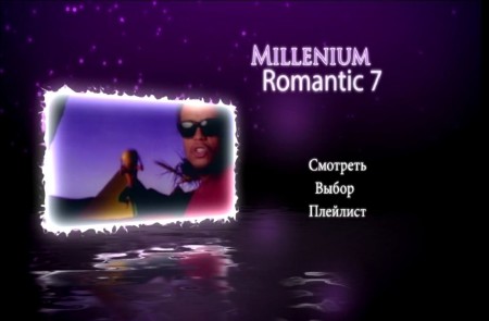 Сборник видеоклипов Millenium Romantic-7 (2012) DVD5