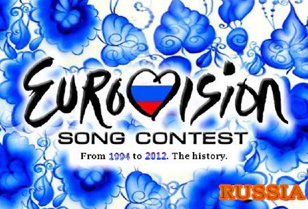 Россия на конкурсе "Евровидение" 1994-2012 (2012) DVD5