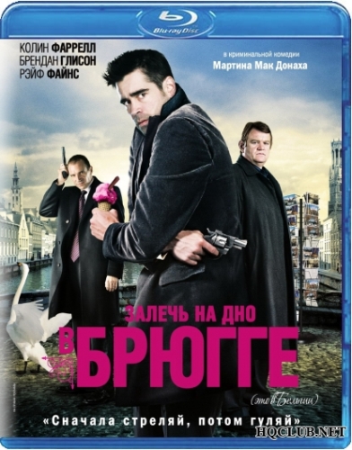 Залечь на дно в Брюгге / In Bruges (2008) BDRip от HQCLUB